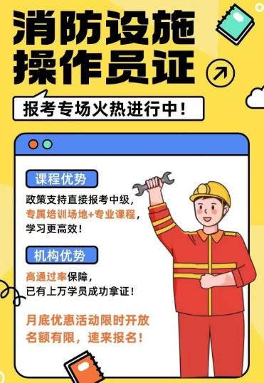 消防.png
