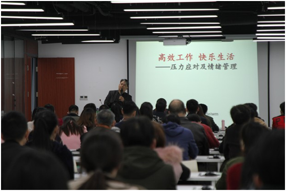 职场人如何“高效工作，快乐生活”？ ——安培教育邀请武汉理工大学教授开讲“幸福的密码”